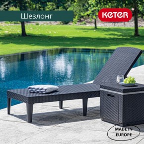 Шезлонг Джайпур (Jaipur Sun lounger) графит в Тюмени - tumen.ok-mebel.com | фото 3