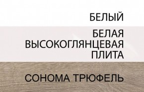 Шкаф 3D/TYP 22A, LINATE ,цвет белый/сонома трюфель в Тюмени - tumen.ok-mebel.com | фото 3