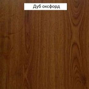 Шкаф для одежды 1-дверный №660 "Флоренция" Дуб оксфорд в Тюмени - tumen.ok-mebel.com | фото 2