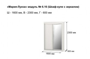 Шкаф-купе 1600 с зеркалом "Мария-Луиза 6.16" в Тюмени - tumen.ok-mebel.com | фото 3