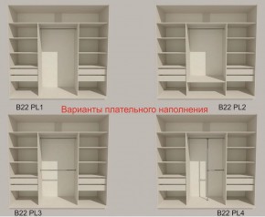 Шкаф-купе 2100 серии SOFT D7+D3+D3+B22+PL4 (по 2 ящика лев/прав+2штанги) профиль «Капучино» в Тюмени - tumen.ok-mebel.com | фото 6