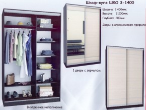 Шкаф-купе ШКО-3 1400 мм зеркало/зеркало в Тюмени - tumen.ok-mebel.com | фото 5