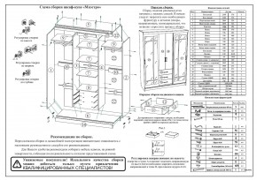 Шкаф-купе СВК-1700, цвет белый, ШхГхВ 170х61х220 см. в Тюмени - tumen.ok-mebel.com | фото 11