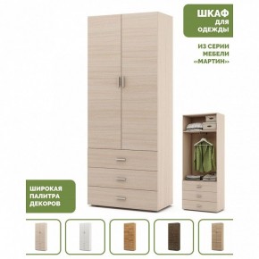 Шкаф платяной Мартин-4 в Тюмени - tumen.ok-mebel.com | фото 4