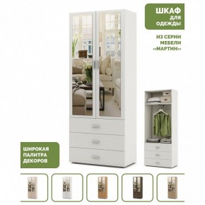 Шкаф платяной Мартин-6 в Тюмени - tumen.ok-mebel.com | фото 4