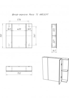 Шкаф-зеркало Мега 75 АЙСБЕРГ (DM4604HZ) в Тюмени - tumen.ok-mebel.com | фото 10