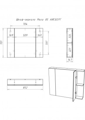 Шкаф-зеркало Мега 85 АЙСБЕРГ (DM4605HZ) в Тюмени - tumen.ok-mebel.com | фото 10