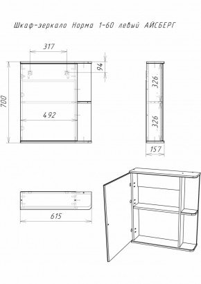 Шкаф-зеркало Норма 1-60 левый АЙСБЕРГ (DA1605HZ) в Тюмени - tumen.ok-mebel.com | фото 8