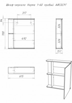 Шкаф-зеркало Норма 1-60 правый АЙСБЕРГ (DA1606HZ) в Тюмени - tumen.ok-mebel.com | фото 8