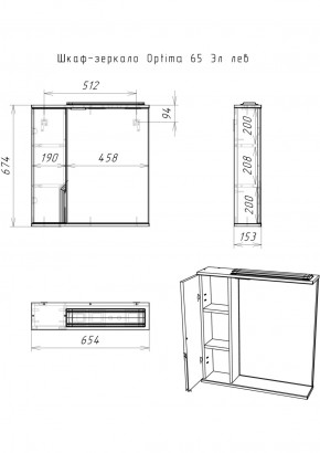 Шкаф-зеркало Optima 65 Эл. левый глянец Домино (DO1906HZ) в Тюмени - tumen.ok-mebel.com | фото 11