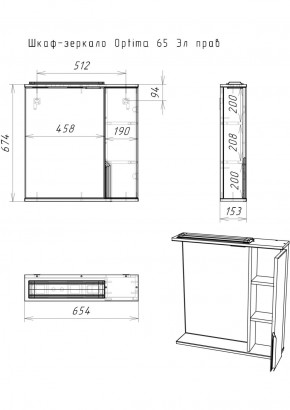 Шкаф-зеркало Optima 65 Эл. правый глянец Домино (DO1907HZ) в Тюмени - tumen.ok-mebel.com | фото 14