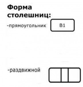 Стол Беседа раздвижной Пластик в Тюмени - tumen.ok-mebel.com | фото 4