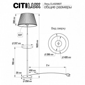 Стол журнальный с торшером Citilux Линц CL402970T в Тюмени - tumen.ok-mebel.com | фото 7