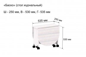 Стол-книжка журнальный "Баско" в Тюмени - tumen.ok-mebel.com | фото 7