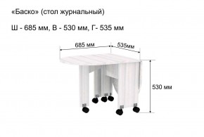 Стол-книжка журнальный "Баско" в Тюмени - tumen.ok-mebel.com | фото 8