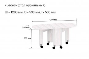 Стол-книжка журнальный "Баско" в Тюмени - tumen.ok-mebel.com | фото 9