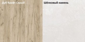 Стол компьютерный 12.72 Комфорт (Дуб серый CRAFT K 002 PW, Шелковый камень К349 RT) в Тюмени - tumen.ok-mebel.com | фото 2