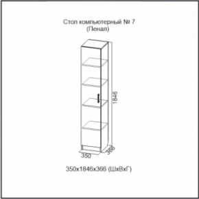 Стол компьютерный №7 Ясень Анкор светлый (без фотопечати) в Тюмени - tumen.ok-mebel.com | фото 4