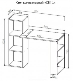 Стол компьютерный СТК 1 (Белый) в Тюмени - tumen.ok-mebel.com | фото 3