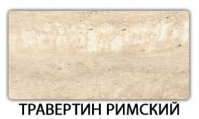 Стол обеденный Паук пластик Риголетто темный в Тюмени - tumen.ok-mebel.com | фото 19