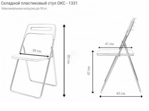 Стул раскладной OKC -1331 Оранжевый (SC 1331) в Тюмени - tumen.ok-mebel.com | фото 2