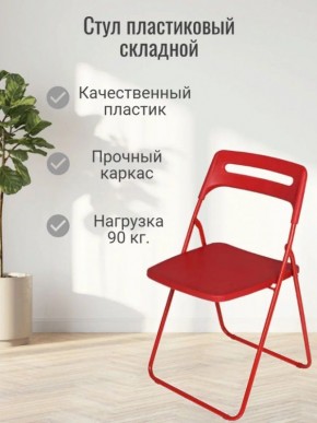 Стул раскладной OKC -1331 Оранжевый (SC 1331) в Тюмени - tumen.ok-mebel.com | фото 3