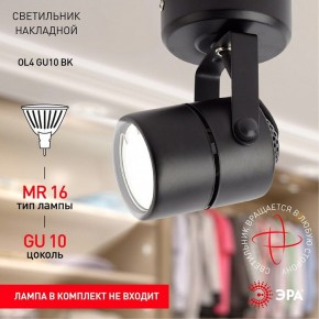 Светильник на штанге Эра OL4 GU10 BK Б0044268 в Тюмени - tumen.ok-mebel.com | фото 5