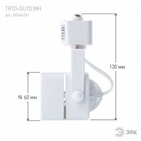 Светильник на штанге Эра  TR10-GU10 WH в Тюмени - tumen.ok-mebel.com | фото 8