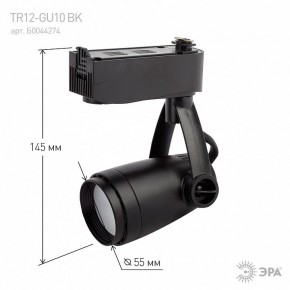 Светильник на штанге Эра  TR12-GU10 BK в Тюмени - tumen.ok-mebel.com | фото 4