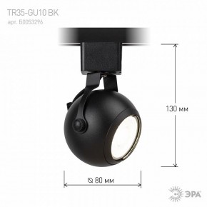Светильник на штанге Эра  TR35-GU10 BK в Тюмени - tumen.ok-mebel.com | фото 7