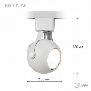 Светильник на штанге Эра  TR35-GU10 WH в Тюмени - tumen.ok-mebel.com | фото 7