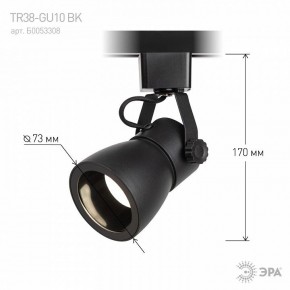 Светильник на штанге Эра  TR38-GU10 BK в Тюмени - tumen.ok-mebel.com | фото 7