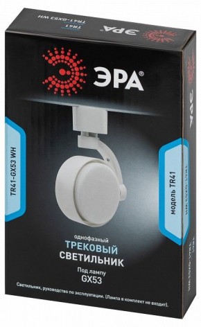 Светильник на штанге Эра  TR41-GX53 WH в Тюмени - tumen.ok-mebel.com | фото 9