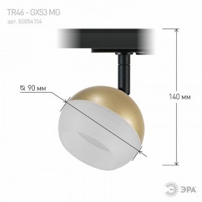 Светильник на штанге Эра  TR46 - GX53 MG в Тюмени - tumen.ok-mebel.com | фото 8