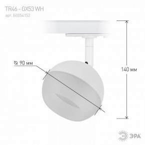 Светильник на штанге Эра  TR46 - GX53 WH в Тюмени - tumen.ok-mebel.com | фото 7