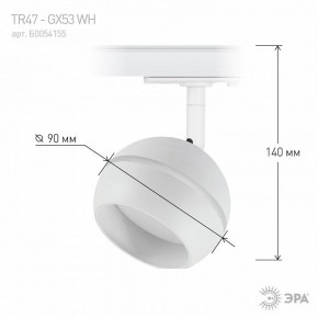 Светильник на штанге Эра  TR47 - GX53 WH в Тюмени - tumen.ok-mebel.com | фото 7