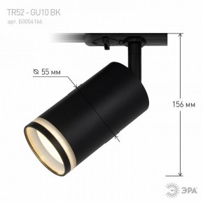 Светильник на штанге Эра  TR52 - GU10 BK в Тюмени - tumen.ok-mebel.com | фото 7