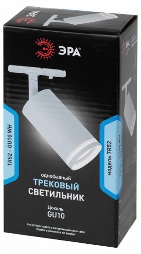 Светильник на штанге Эра  TR52 - GU10 WH в Тюмени - tumen.ok-mebel.com | фото 5