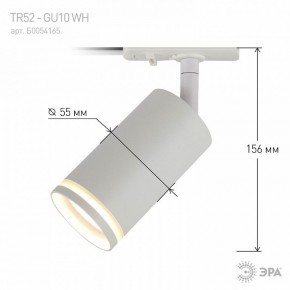 Светильник на штанге Эра  TR52 - GU10 WH в Тюмени - tumen.ok-mebel.com | фото 6