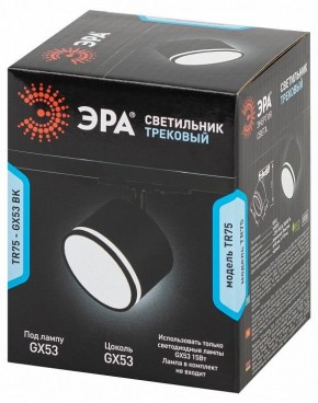 Светильник на штанге Эра  TR75 - GX53 BK в Тюмени - tumen.ok-mebel.com | фото 8