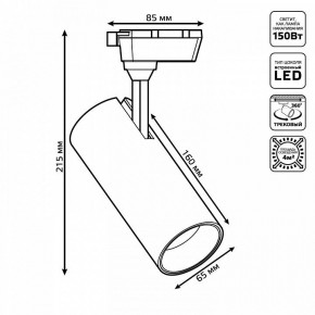 Светильник на штанге Gauss Track Light TR063 в Тюмени - tumen.ok-mebel.com | фото 6
