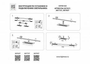 Светильник на штанге Lightstar DUE 267637 в Тюмени - tumen.ok-mebel.com | фото 4