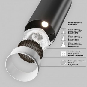 Светильник на штанге Maytoni Focus LED TR032-4-20WTW-M-DSZ-B в Тюмени - tumen.ok-mebel.com | фото 8