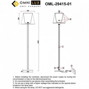 Торшер Omnilux Rimaggio OML-29415-01 в Тюмени - tumen.ok-mebel.com | фото 5
