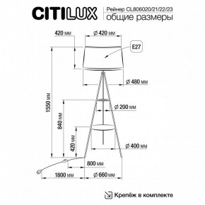 Торшер с полкой Citilux Рейнер CL806023 в Тюмени - tumen.ok-mebel.com | фото 4