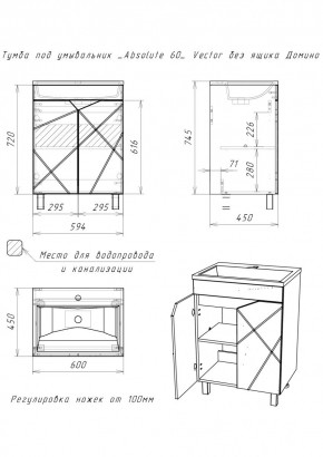 Тумба под умывальник "Absolute 60" Vector без ящика Домино (DV6603T) в Тюмени - tumen.ok-mebel.com | фото 2