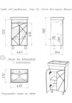 Тумба под умывальник "Томь 50" Vector без ящика Домино (DV6607T) в Тюмени - tumen.ok-mebel.com | фото 3