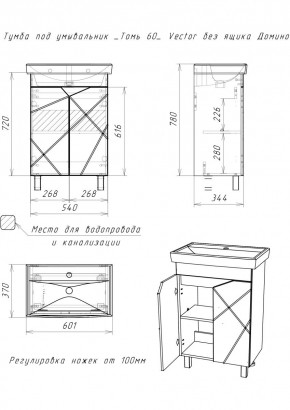 Тумба под умывальник "Томь 60" Vector без ящика Домино (DV6602T) в Тюмени - tumen.ok-mebel.com | фото 2