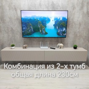 Тумба подвесная под ТВ LINES MTV4-MA 1150 Бежевый (Леда-М 10.1.5) в Тюмени - tumen.ok-mebel.com | фото 13