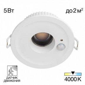 Встраиваемый светильник Citilux Sigma CLD00305S в Тюмени - tumen.ok-mebel.com | фото 2